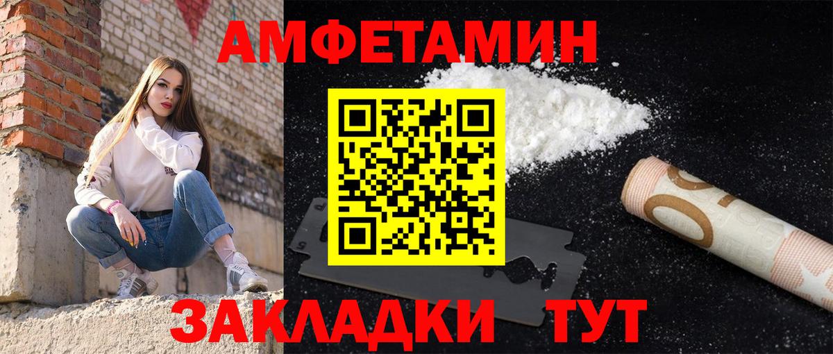 АМФЕТАМИН VHQ  Вход с VPN  Amphetamine  даркнет официальный сайт  Славянск-на-Кубани  ссылка на мегу маркетплейс 