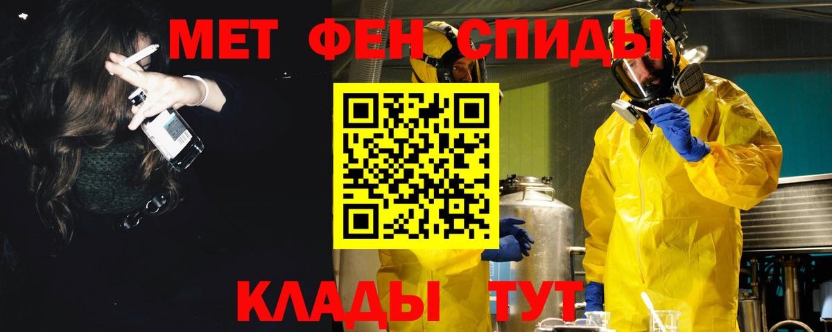 АМФ 97% Славянск-на-Кубани