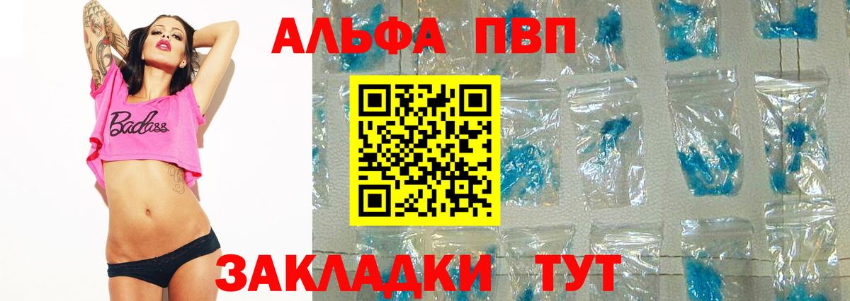 A-PVP крисы CK  A PVP  Alpha PVP Crystall  Вход с VPN  Славянск-на-Кубани  Альфа ПВП Соль 