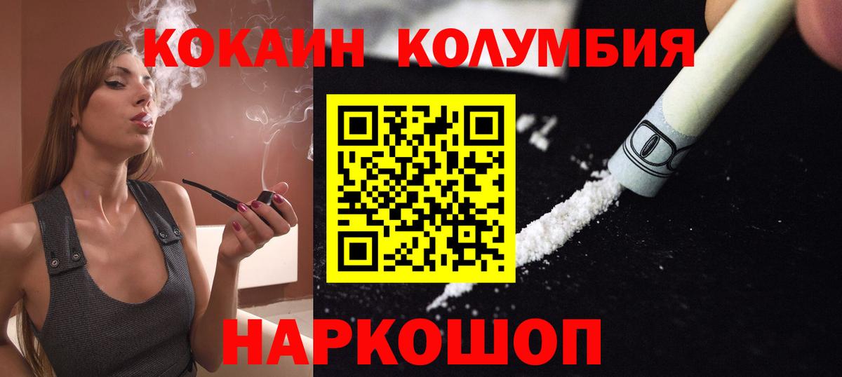 КОКАИН 98%  Вход с VPN  Славянск-на-Кубани  Cocaine VHQ 