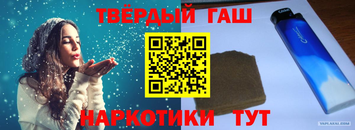 ГАШИШ хэш  Вход с VPN  Гашиш  ГАШ убойный  Славянск-на-Кубани 