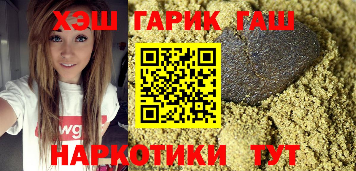 ГАШИШ 40% ТГК Славянск-на-Кубани