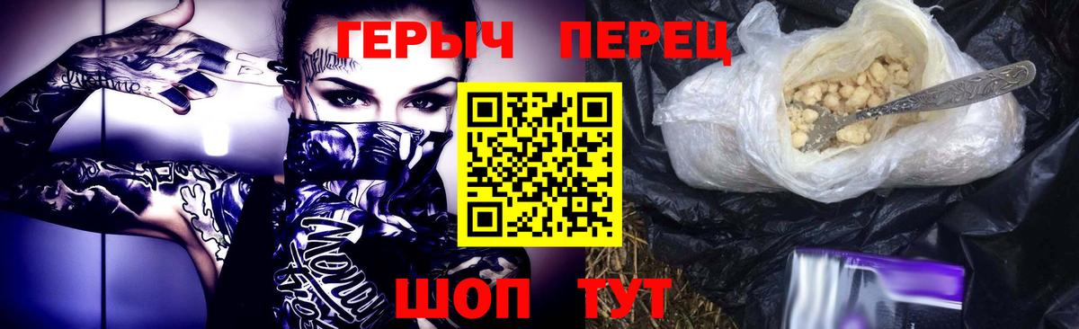 Славянск-на-Кубани  ГЕРОИН хмурый  Вход с VPN 