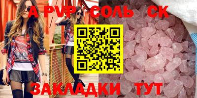 спиды Бузулук