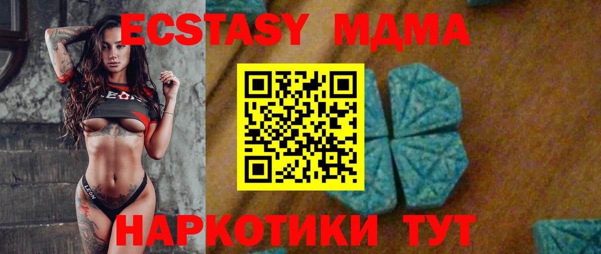 Славянск-на-Кубани  МДМА молли  MDMA Molly  Вход с VPN 