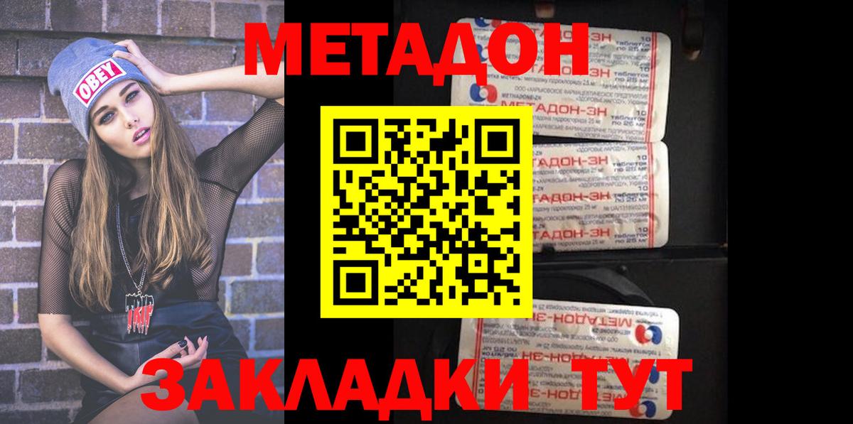 ОМГ ОМГ ТОР  Вход с VPN  МЕТАДОН methadone  Славянск-на-Кубани  Метадон белоснежный 