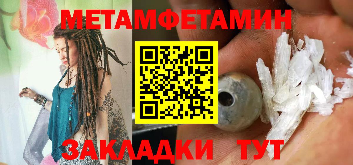 Метамфетамин пудра  Вход с VPN  Метамфетамин пудра  Славянск-на-Кубани 