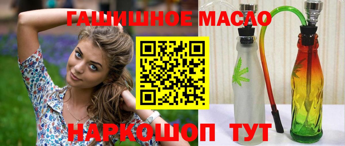Славянск-на-Кубани  Дистиллят ТГК вейп с тгк  где можно купить наркотик  Вход с VPN 